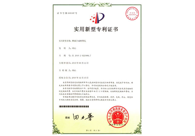  增強合成樹脂瓦專利